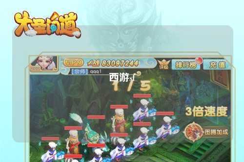 西游sf