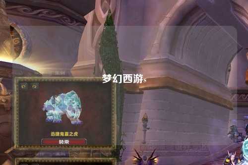 梦幻西游s