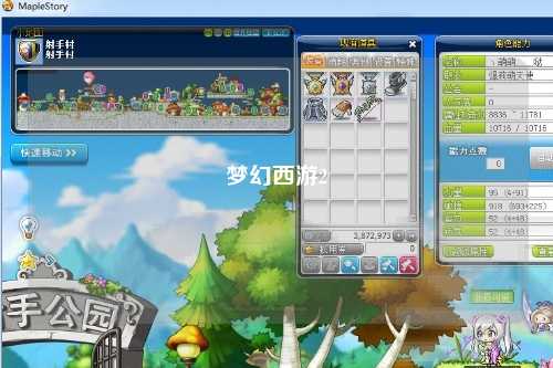 梦幻西游2